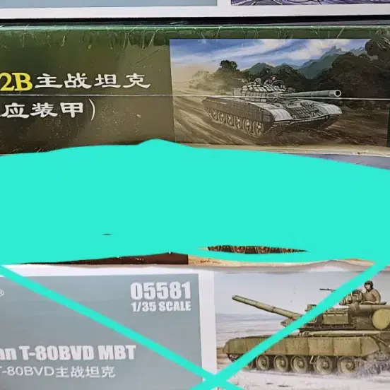 1/35 T-72B+T-80BVD 프라모델