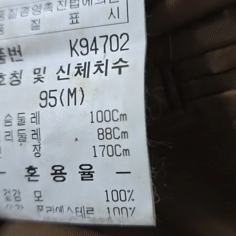 발망 헤링본  모100  블레이저