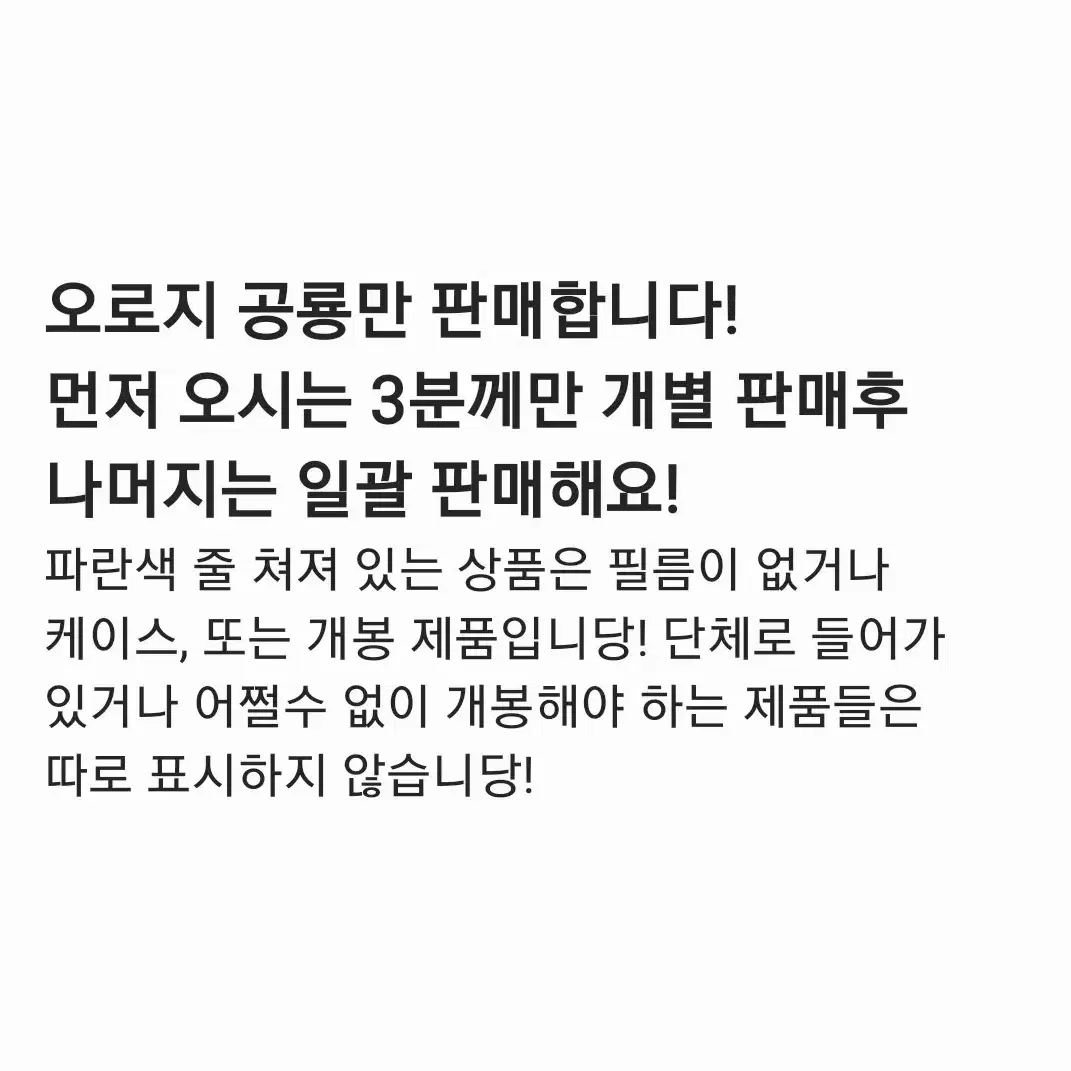 잠뜰 멤버인 공룡만 판매합니다!