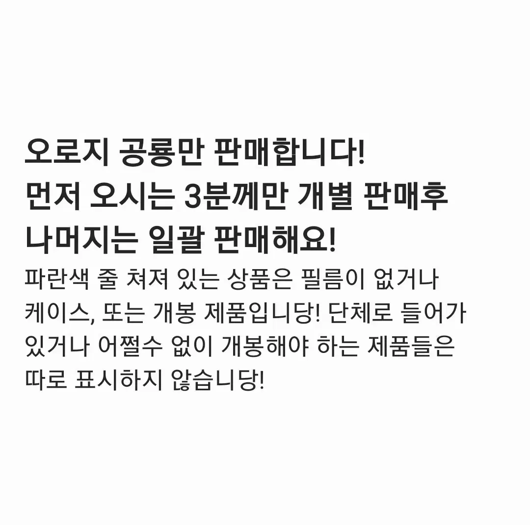 잠뜰 멤버인 공룡만 판매합니다!