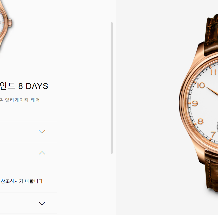 iwc 43mm 포르투기저 수동 8데이즈 days 금통 풀박스 팝니다.