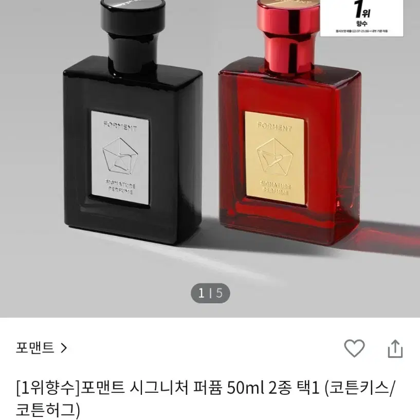 올리브영 포맨트 시그니처 퍼퓸 50ml 새상품