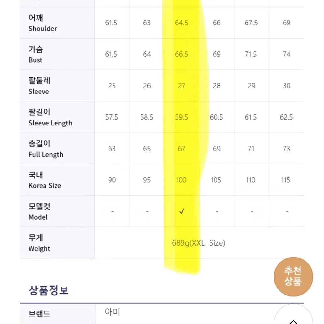 (상태최상 M사이즈)아미 기모맨투맨 블랙