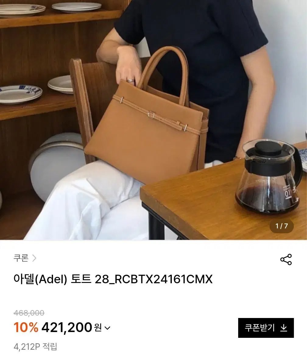 쿠론 아델 토트 28 카멜색상