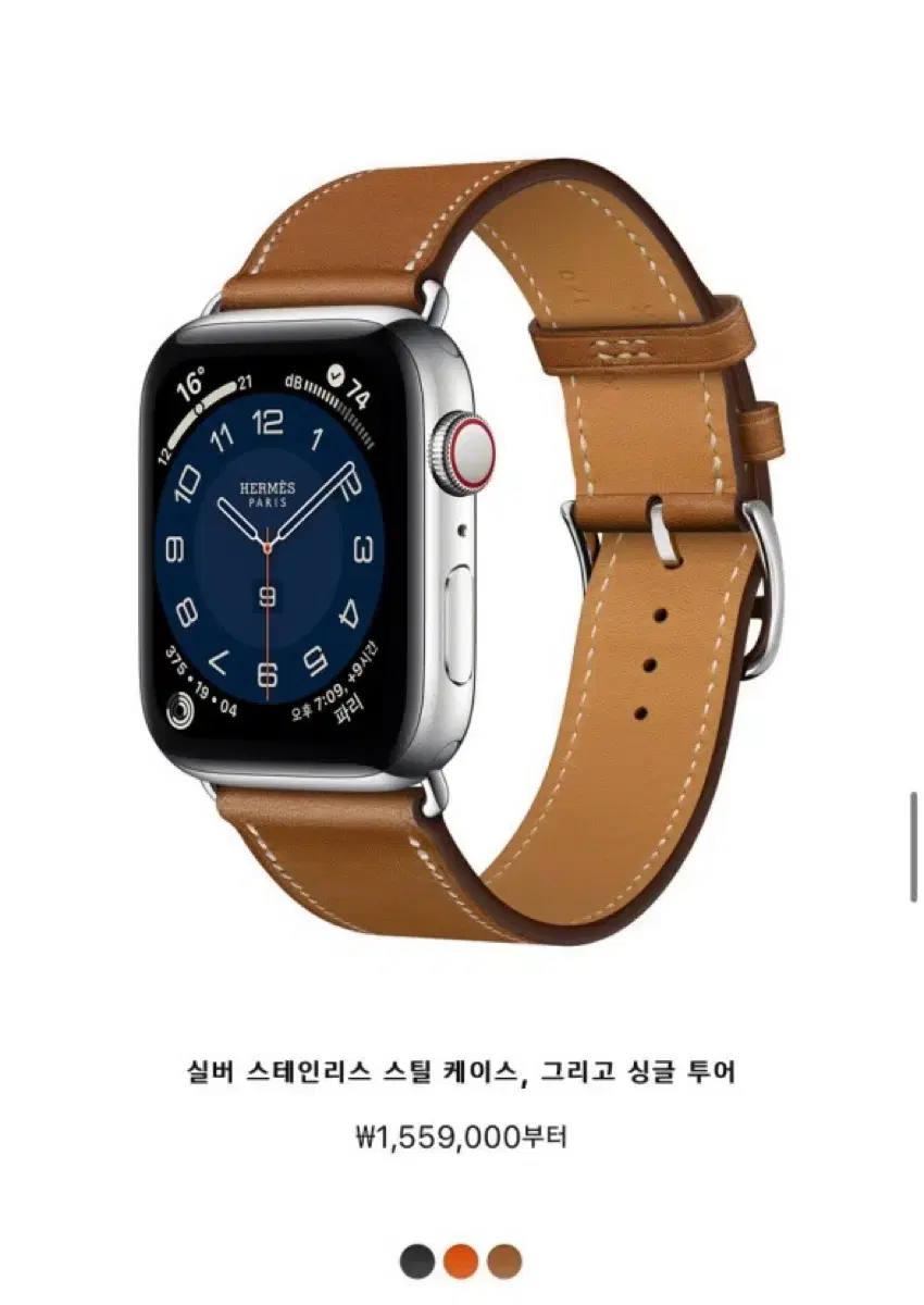 애플워치6 에르메스 40mm 판매