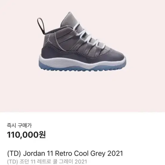 조던 11 토들러 쿨그레이 (TD) Jordan 11 Retro Cool