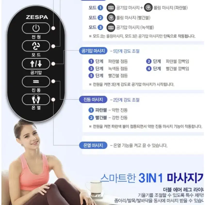 [제스파] 종아리&발 마사지기