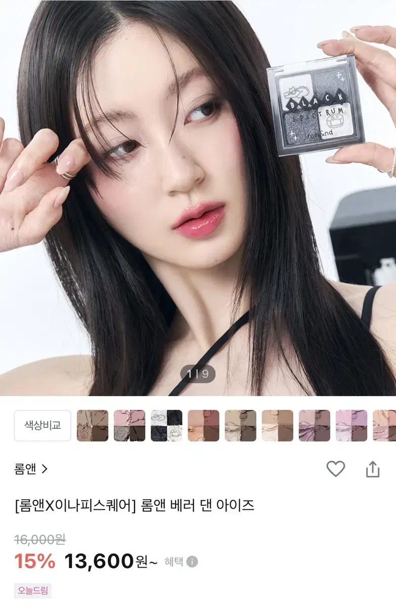 [롬앤X이나피스퀘어] 롬앤 베러 댄 아이즈 B01 그을린 메밀꽃