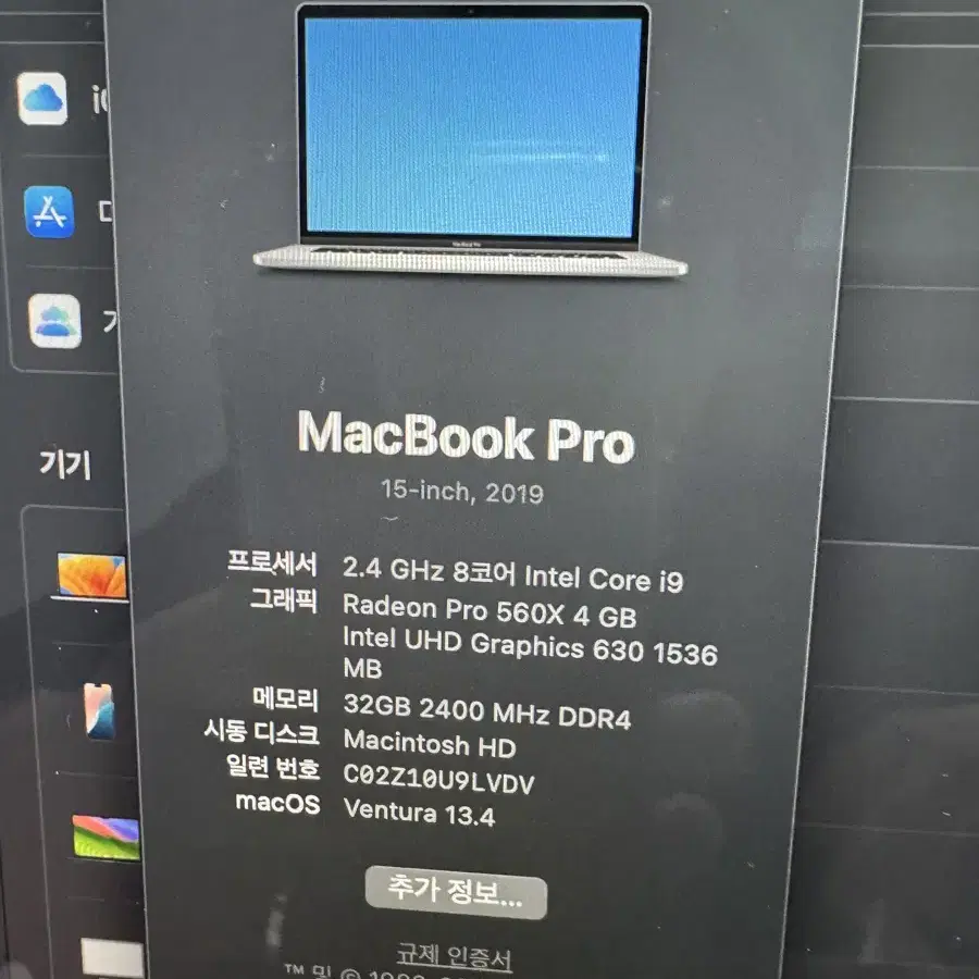 2019 맥북프로 터치바 고급형 (i9 , 32GB, 1TB )