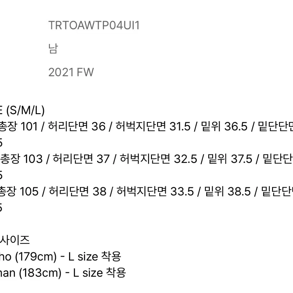 [트래블 빅 트윌 투턱 팬츠 아이보리] M사이즈 판매