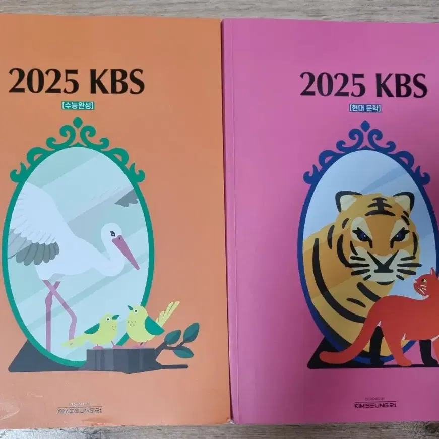 2025   김승리  KBS   수능완성,  2025  KBS  현대문학