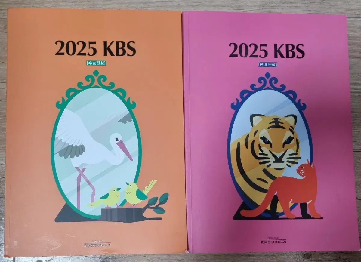 2025   김승리  KBS   수능완성,  2025  KBS  현대문학