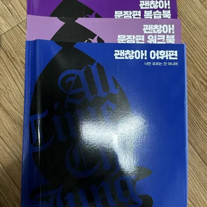 메가스터디 조정식 교재 세트