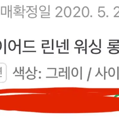 레이어드 린넨 워싱 롱 스커트