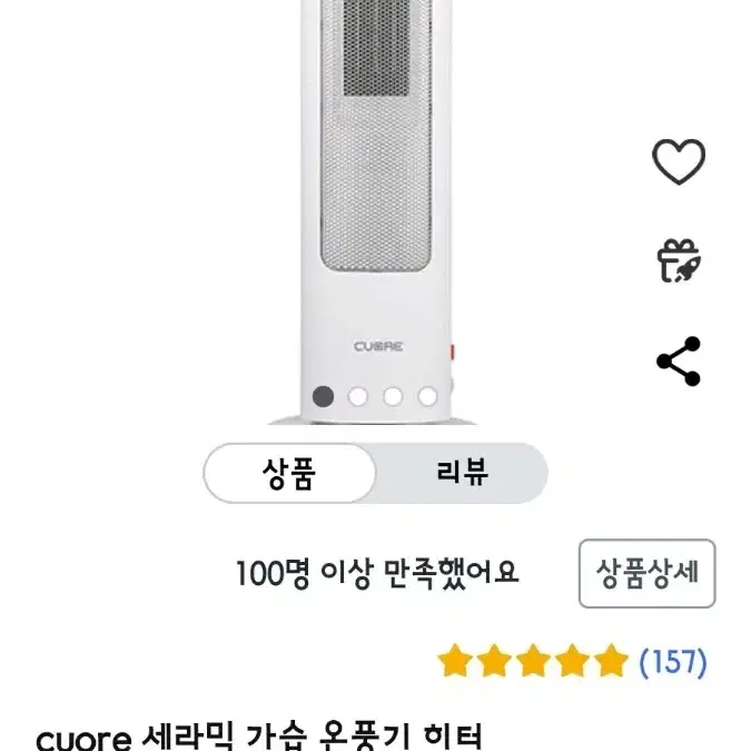 CUORE 가습기겸 온풍기 새거(테스트1회 작동해봄)