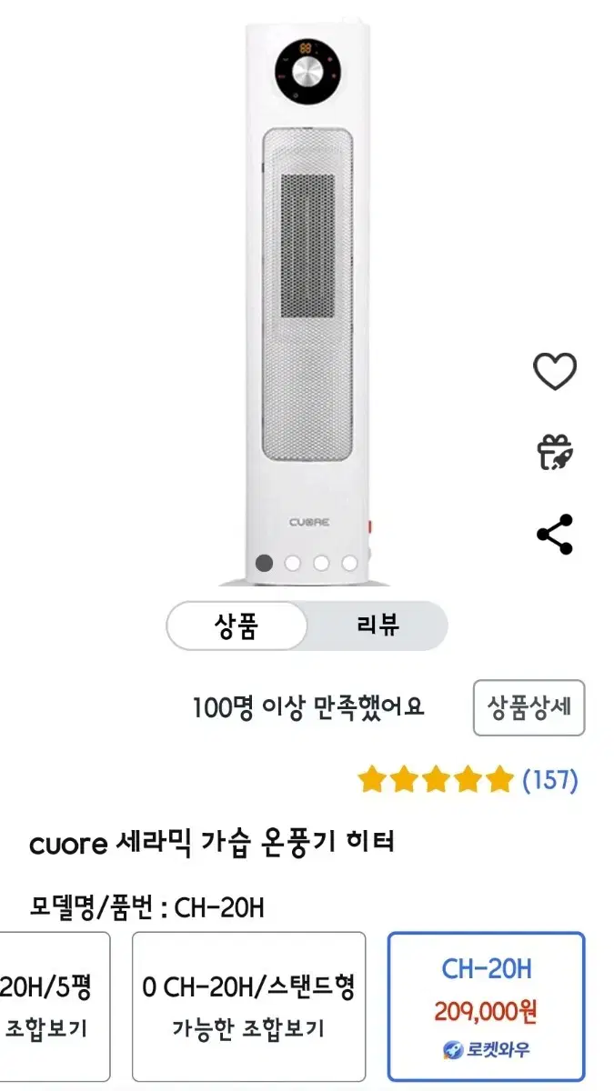 CUORE 가습기겸 온풍기 새거(테스트1회 작동해봄)