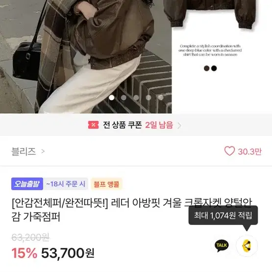 브라운레더점퍼