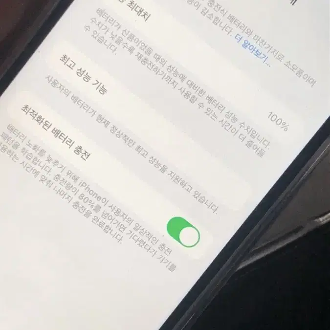 아이폰 6s 스그 64기가 배터리 100