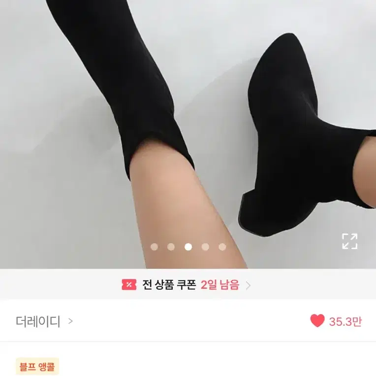 더레이디 5cm 스웨이드 블랙 삭스부츠 230