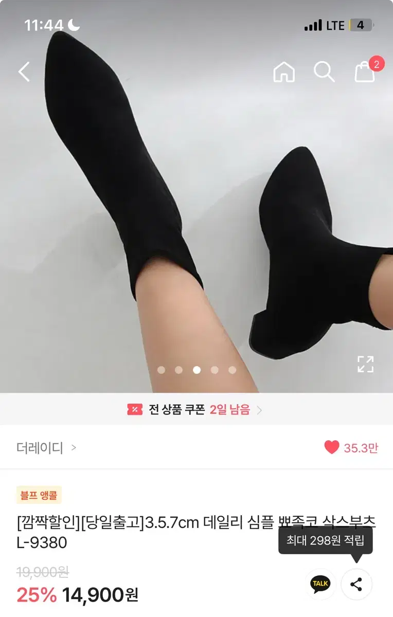 더레이디 5cm 스웨이드 블랙 삭스부츠 230