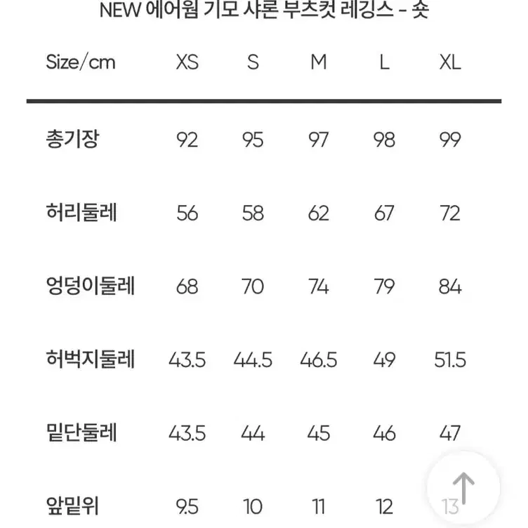 (전지현착용)  안다르 기모 샤론부츠컷!!숏(S)-새상품!