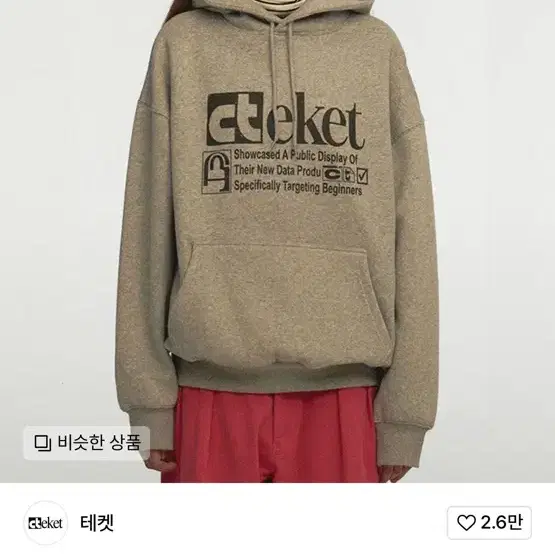 새상품) 테켓 teket 후드 후드티 그레이