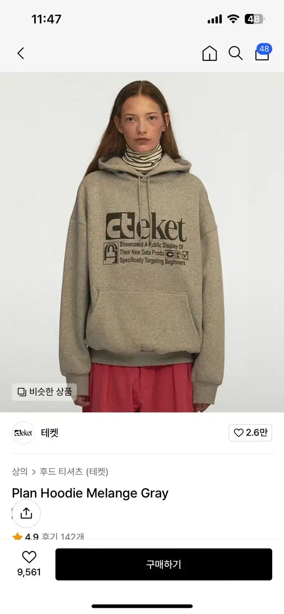 새상품) 테켓 teket 후드 후드티 그레이