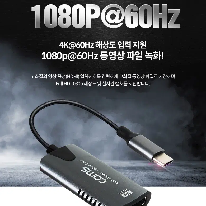 USB C타입 to HDMI 캡처카드 [UHD 4K x 2K 입력지원]