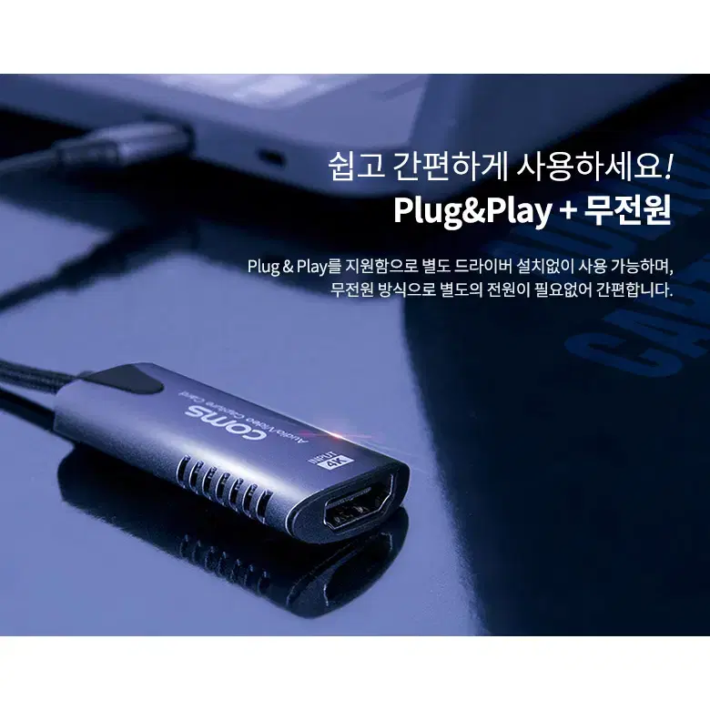 USB C타입 to HDMI 캡처카드 [UHD 4K x 2K 입력지원]