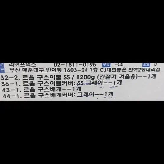 르올 구스이불 간절기 겨울용