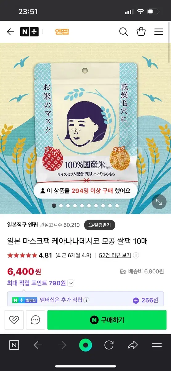 모공쌀 마스크팩