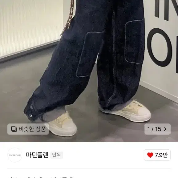 마틴플랜 Travail Box Denim Pants - INDIGO 48