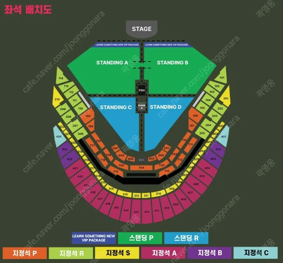 찰리푸스 내한 콘서트 12/8(일) 지정석 P석 연석 판매