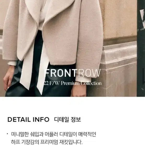 [프론트로우] frontrow 프리미엄 캐시미어 블렌드 숏코트 xs