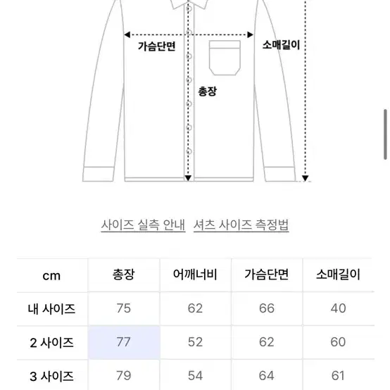 파브레가 루이 오버 체크셔츠