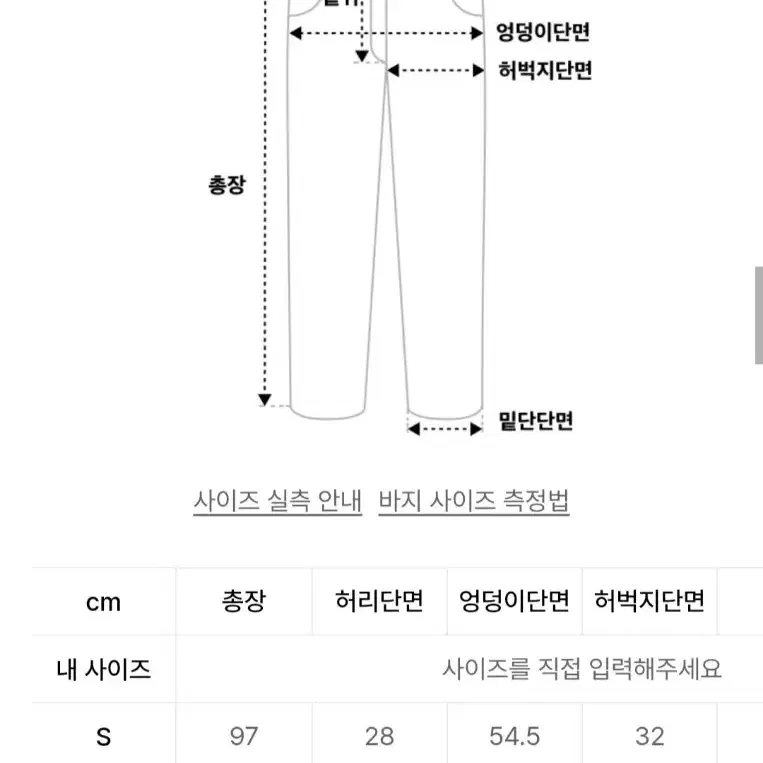 낫포너드 카고바지