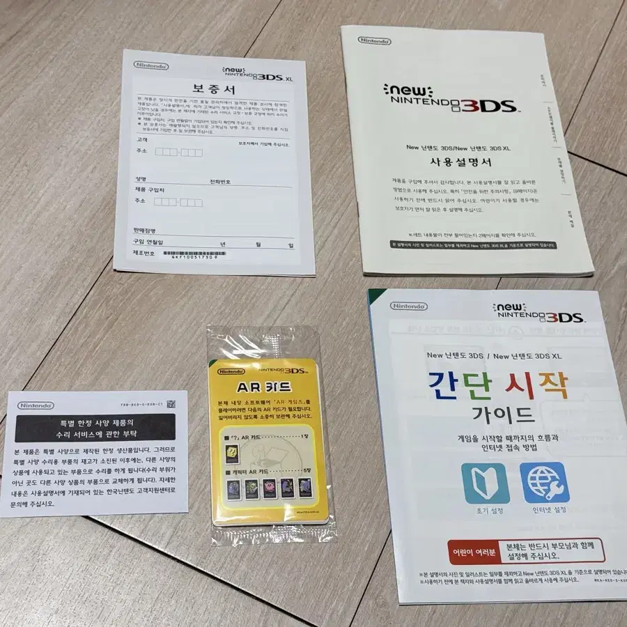 닌텐도 3ds 파이어 엠블렘 if 에디션 한정판 풀셋