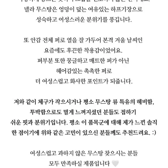 비코튼 무스탕 새상품