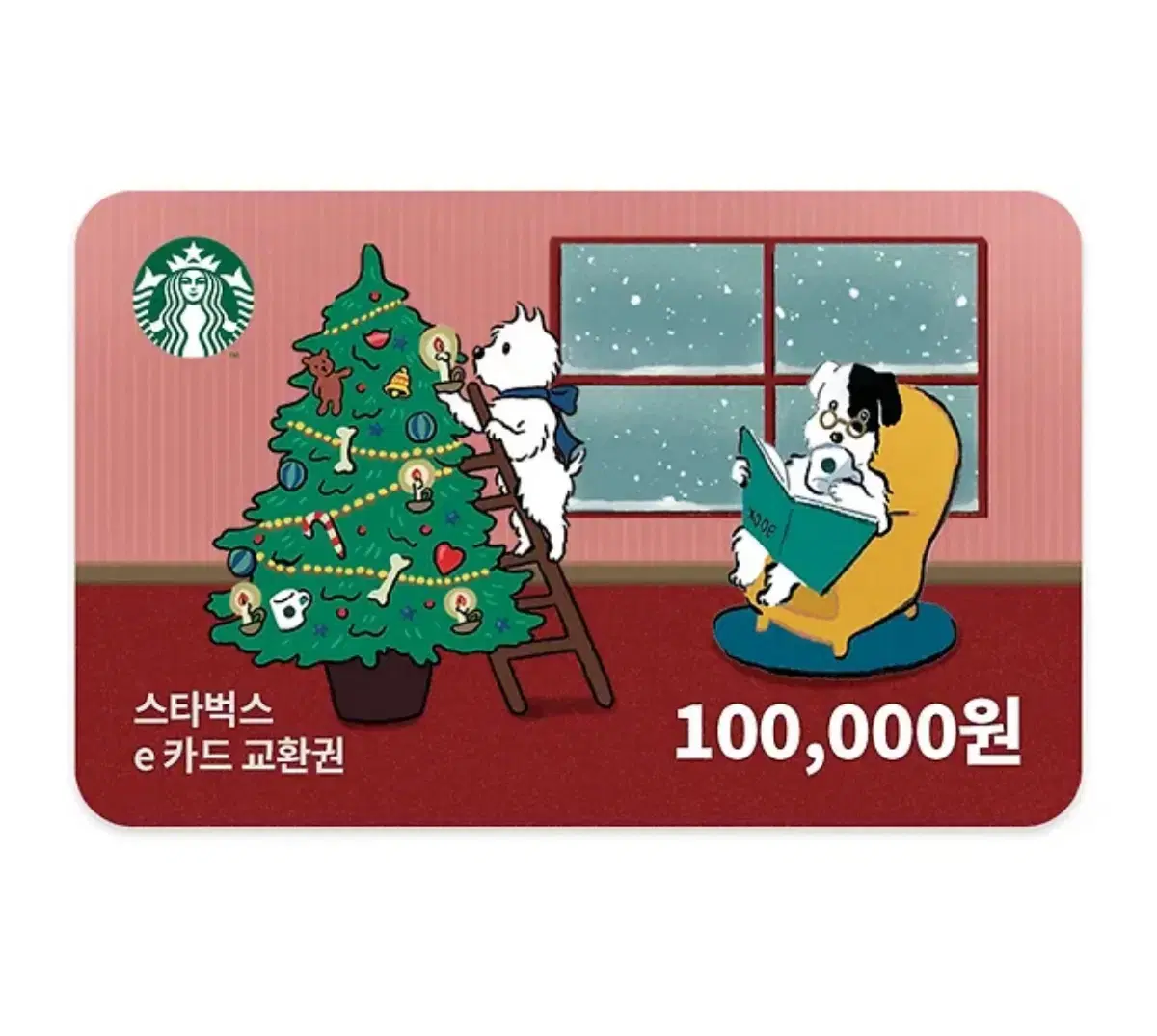 스타벅스 10만원 쿠폰 팝니다