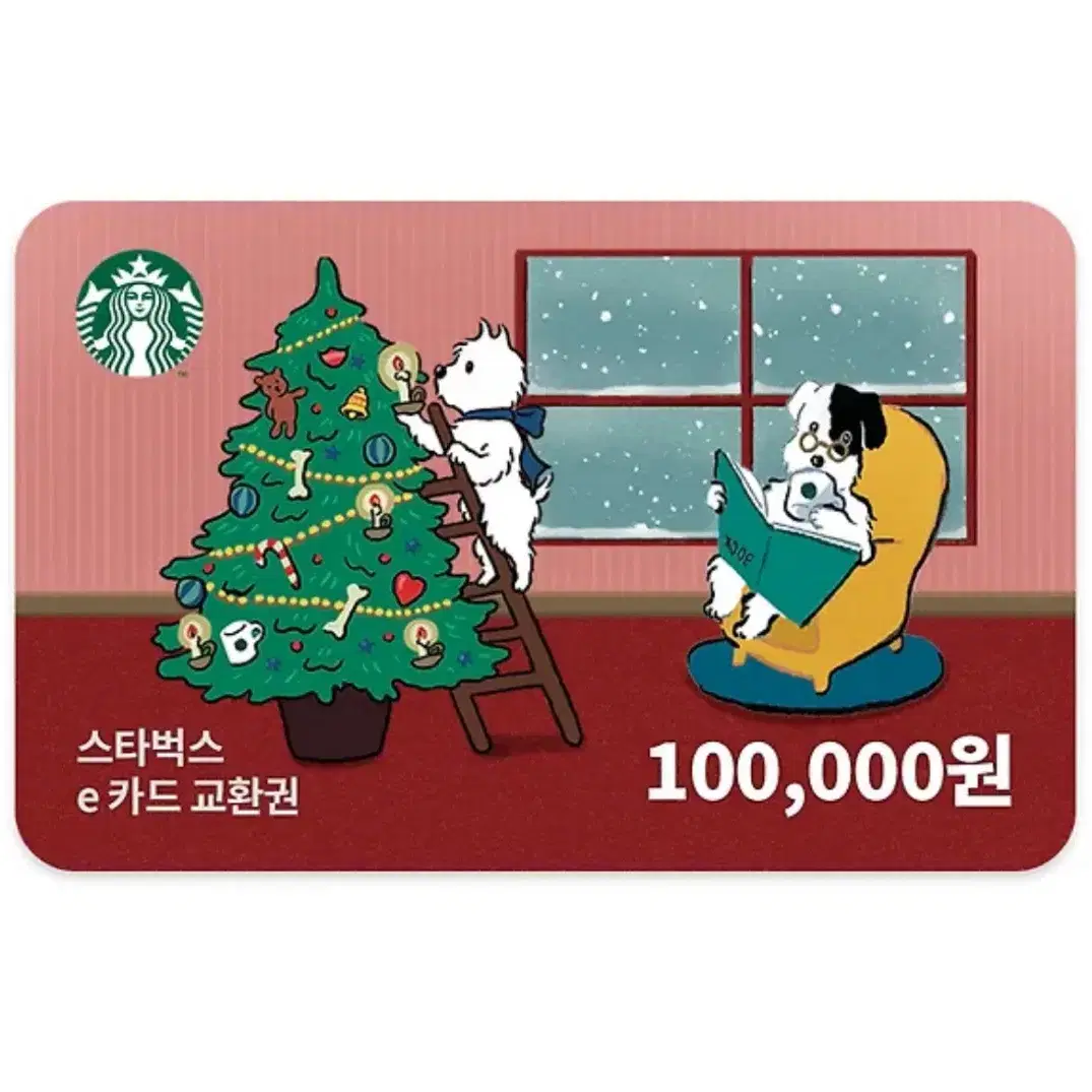 스타벅스 10만원 쿠폰 팝니다