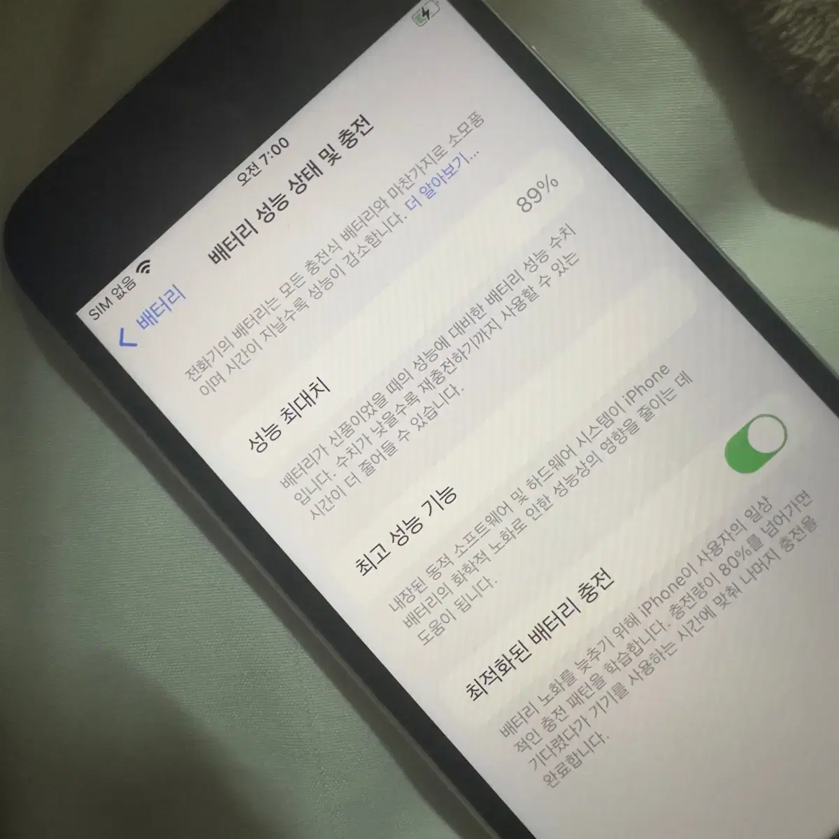 아이폰SE3 64GB 배터리 89