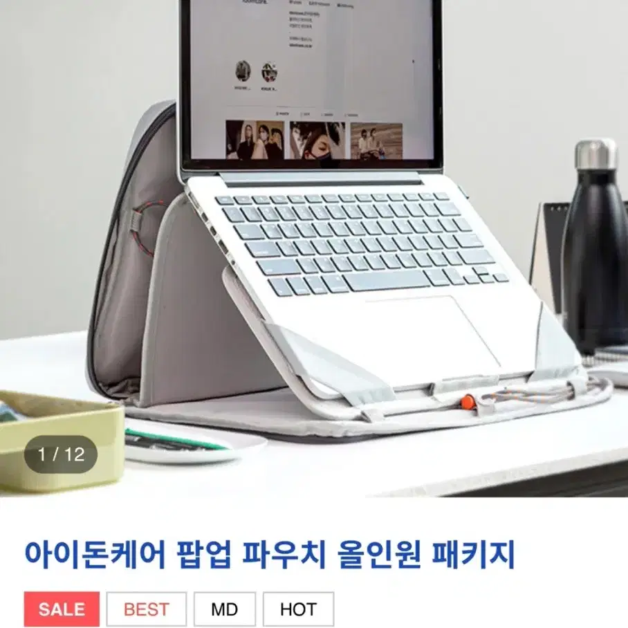 아이돈케어 노트북 파우치 겸 거치대 13인치