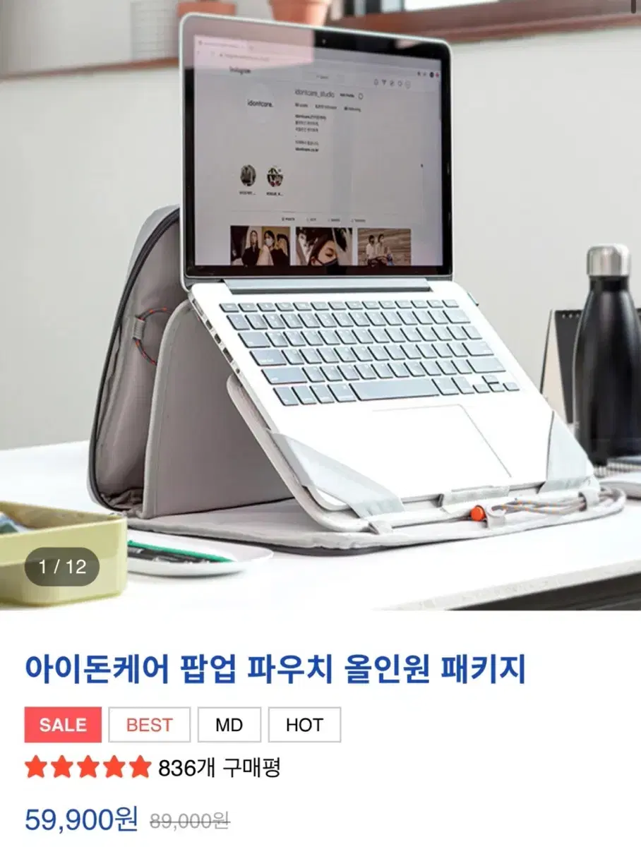 아이돈케어 노트북 파우치 겸 거치대 13인치