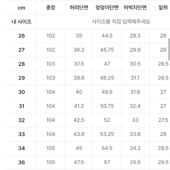 새상품)무탠세미와이드 슬랙스 33