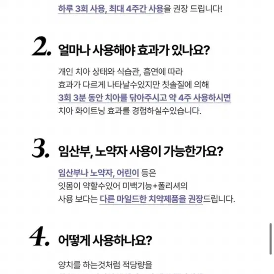 (새상품) 올리브영 1위 치아 미백제