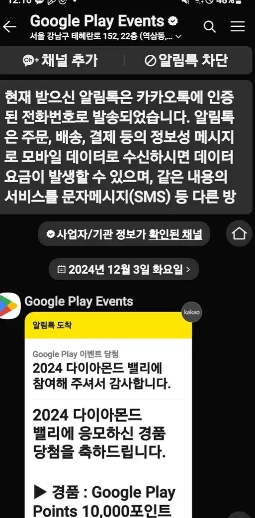 구글 다이아몬드밸리 1만 코드 팝니다