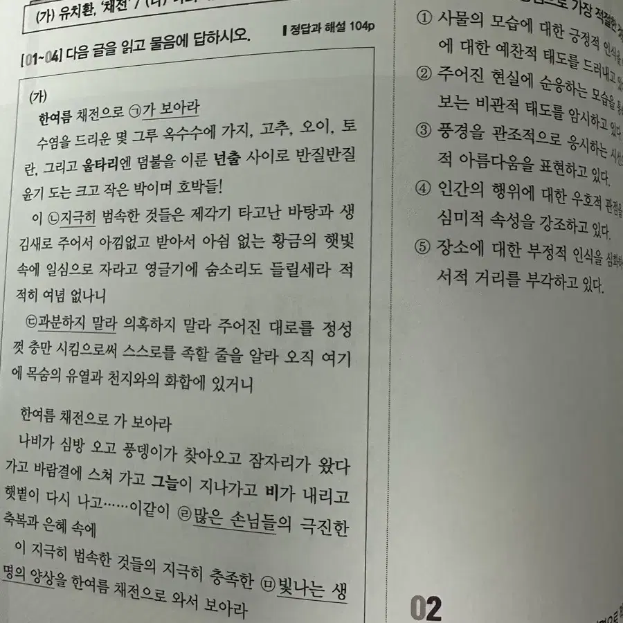 수능국어 기출문제집)) 기출의 한수[독서/문학] 새 것 일괄판매