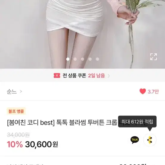 순느 톡톡 블라썸 투버튼 골지 울 니트가디건