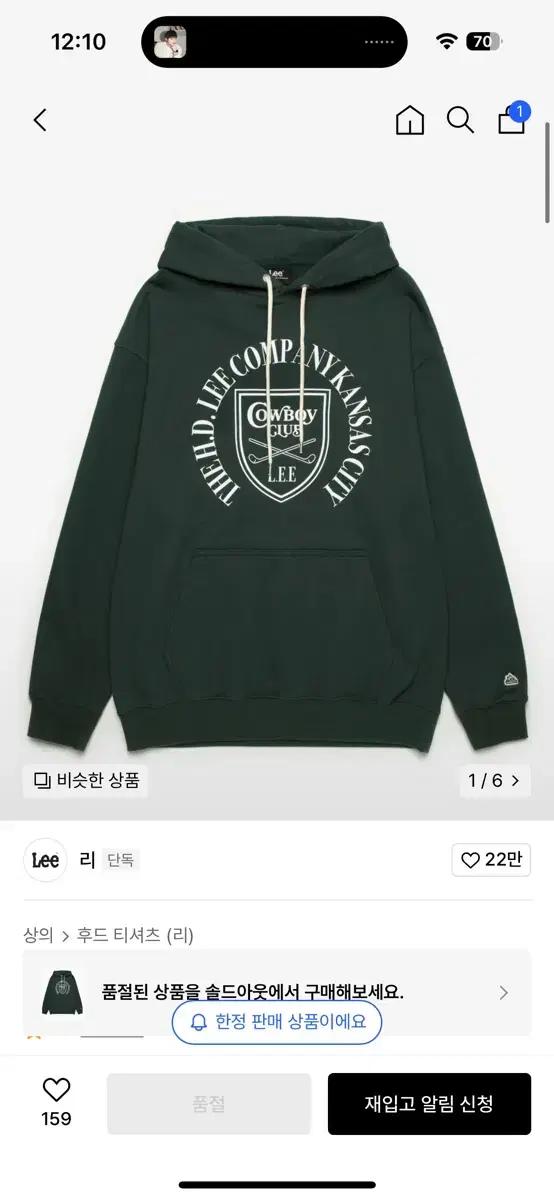 Lee Cowboy Hoodie S