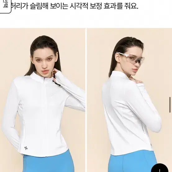 새상품 젝시믹스 쿨라이트 집업자켓 아이보리